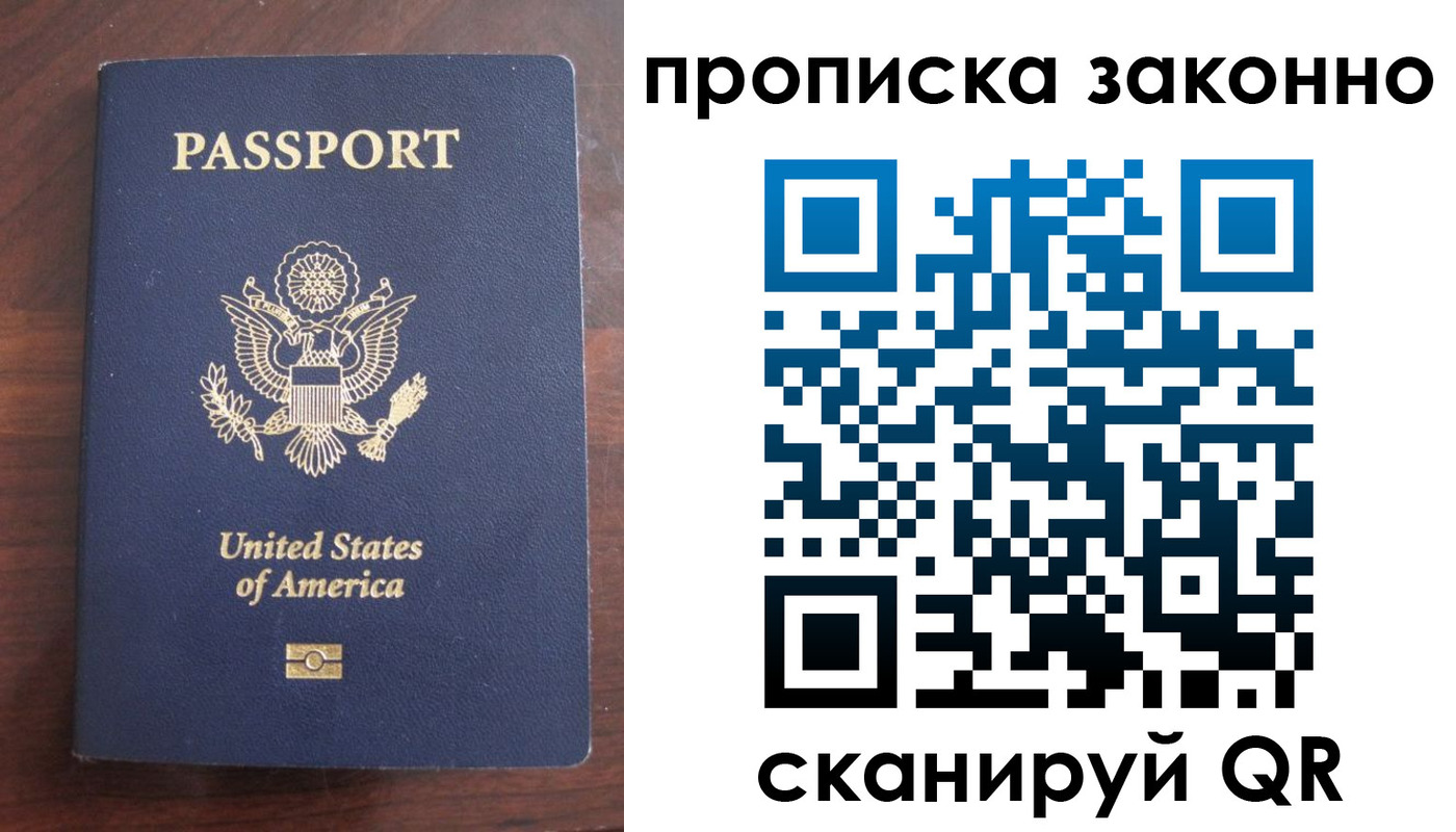 прописка гарантия в Нерюнгри