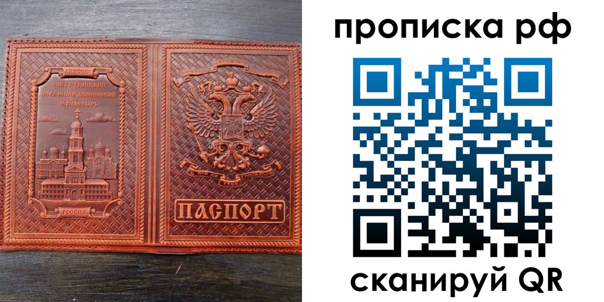прописка гарантия в Нерюнгри