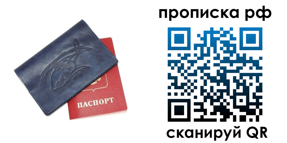 прописка для школы в Нерюнгри