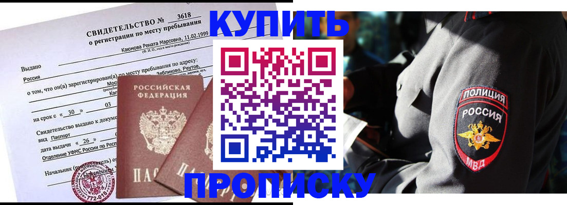 пропишу в квартире в Нерюнгри