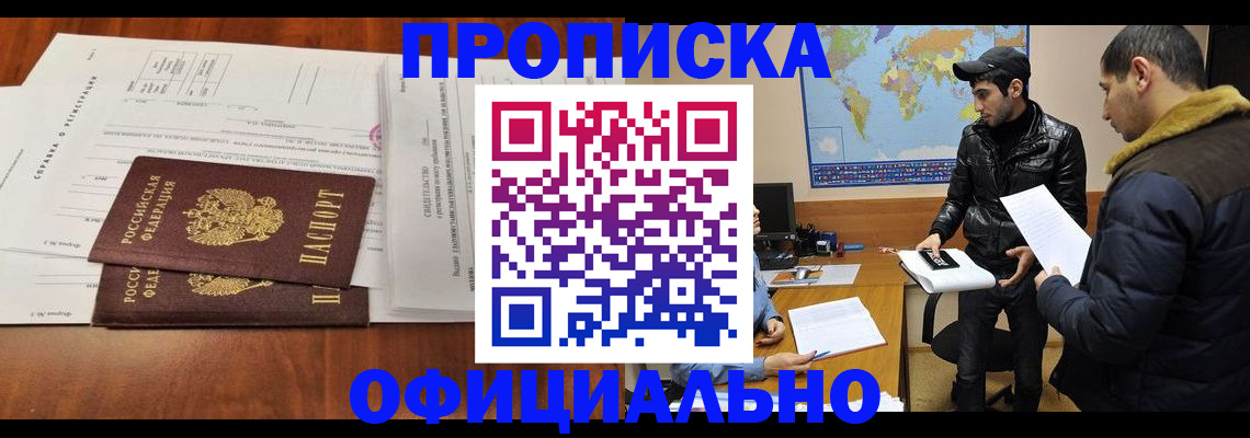 прописка для кредита в Нерюнгри