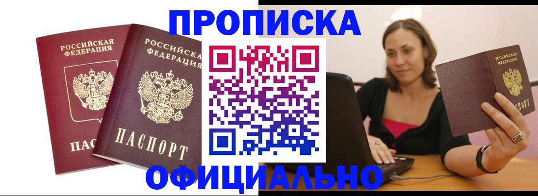 временная регистрация для школы в Нерюнгри