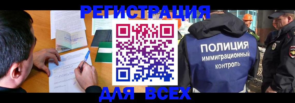 прописка для военкомата в Нерюнгри
