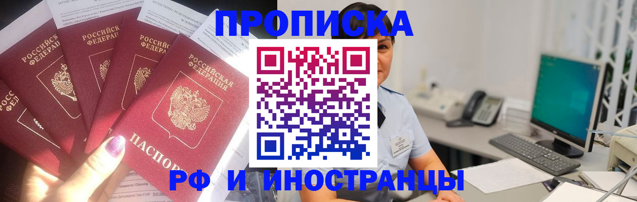 временная регистрация в квартире в Нерюнгри