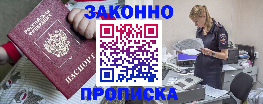 временная регистрация поиск в Нерюнгри