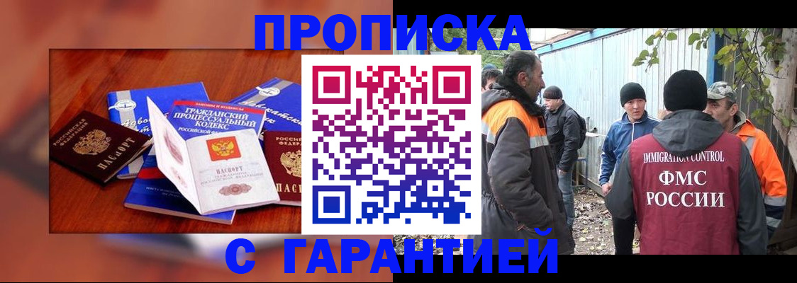 прописка для кредита в Нерюнгри